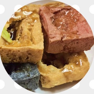 幸福臭豆腐