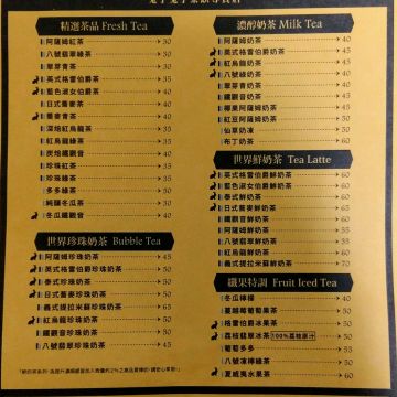 兔子兔子茶飲專賣店 新竹金山店 Rabbit Rabbit Tea