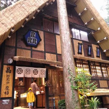 瞐Mo巧克力魔坊