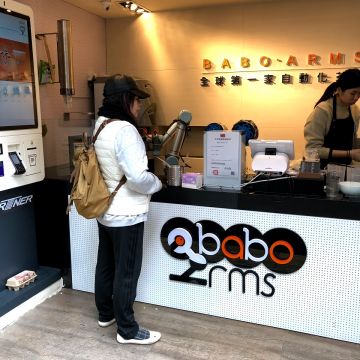 Babo Arms 珍珠手作自動化茶飲