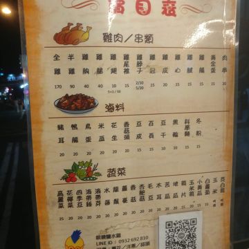 e豆讚無骨雞腳凍（新興店）