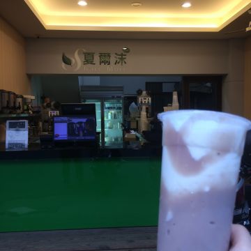 夏爾沫 share more