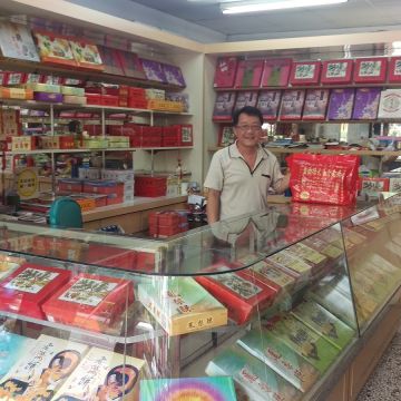 自由路太陽堂總店