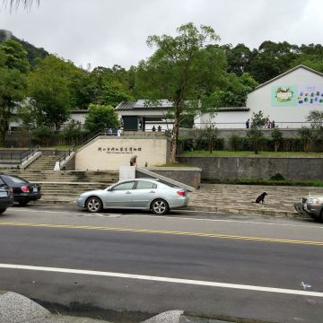 坪林茶葉博物館