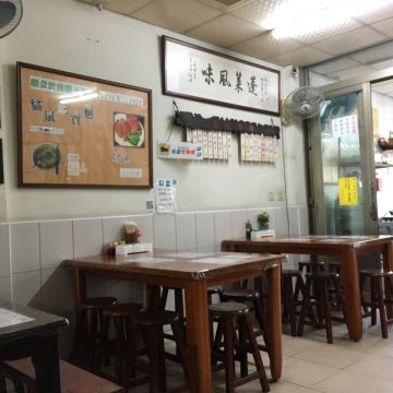 貓鼠麵