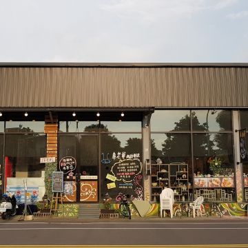 青悠堂 餐酒館 YouHouse