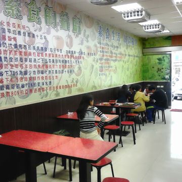 仁愛健康餐館
