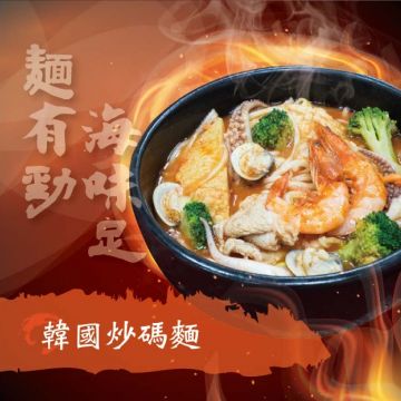 北村豆腐家（永和店）