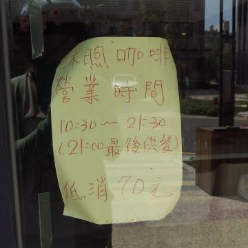 沐煦簡餐咖啡廳