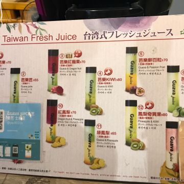 芭樂芭 士林店 Guava Juice