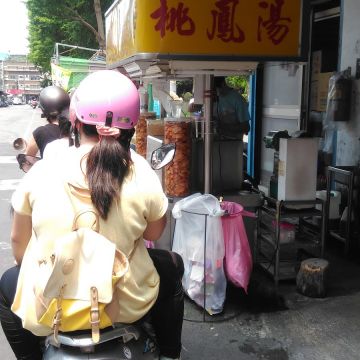 桃鳳湯（萬華店）