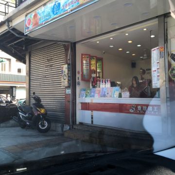 查理國王 King Charlie