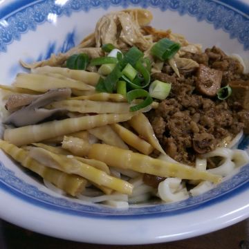 晉品麵食館