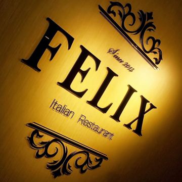費里楒 Felix Italian Restaurant