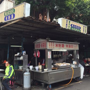 林記米粉湯