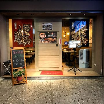 神山拉麵 台北店