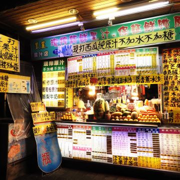 美蓁果汁店