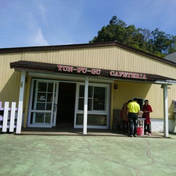 雲瀑谷簡餐咖啡