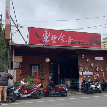 東風食堂