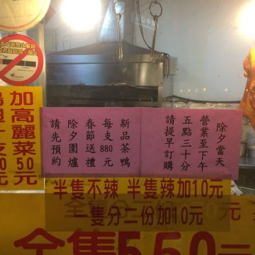 脆皮烤鴨(真吳記烤鴨)