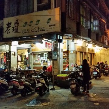 老瓊泡沫紅茶專賣店