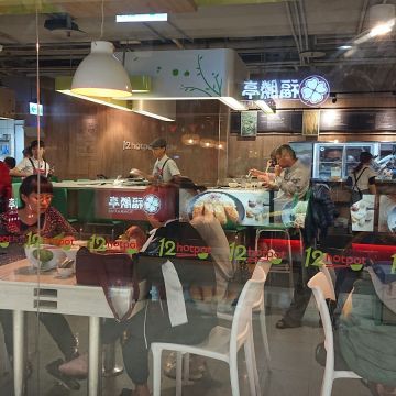 石二鍋 南投家樂福店