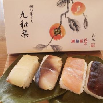 柿の葉すし 九和楽