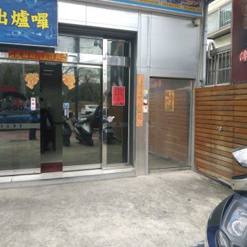 台灣蔡虱目魚專賣店