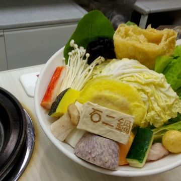 石二鍋 土城中央店