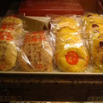 太和傳統餅