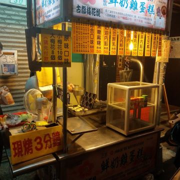 古都梅花燒（台北中山店）