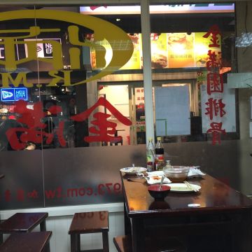 金滿園排骨(原金園排骨)