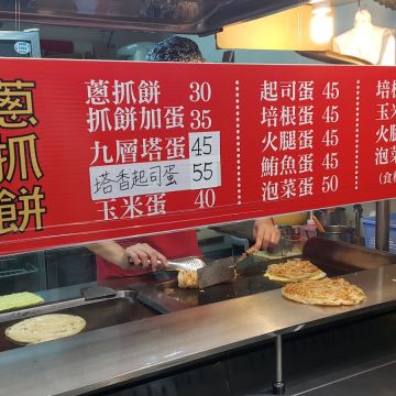 忠將蔥抓餅（新店店）