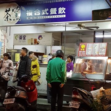 茶窯複合式餐飲（苗栗店）