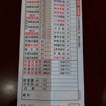 金太郎日式蛋包飯（台南東區店）