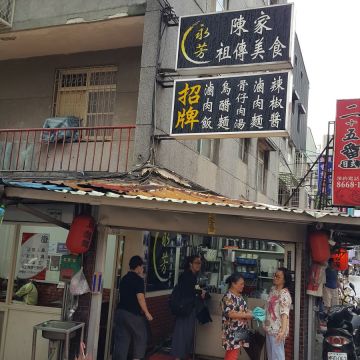 永芳 陳家祖傳美食