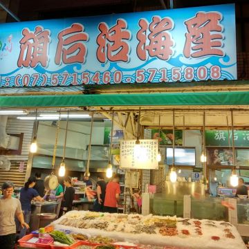 旗后活海產