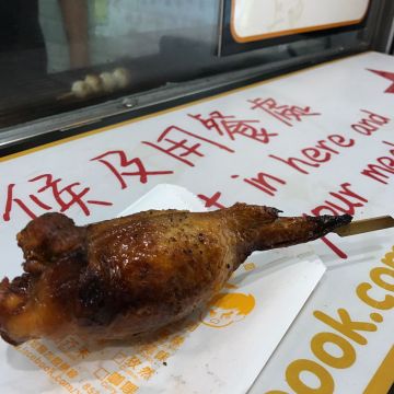 有一腿真功夫雞腿捲（鳳山店）