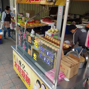 安平林記大紅豆餅