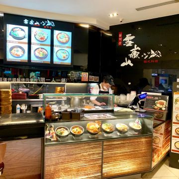 雪嶽山韓式料理（南港店）