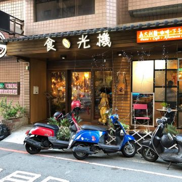 食。光機 Food Machine