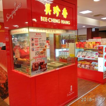 美珍香 板橋環球購物中心 BEE CHENG HIANG