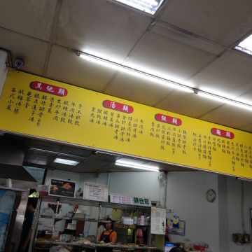 老夫子牛肉麵（台南北區店）
