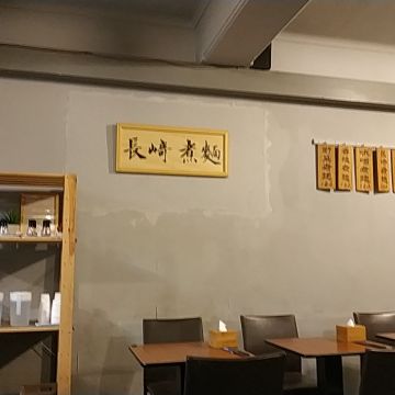 長崎煮麵 Seafoods noodles