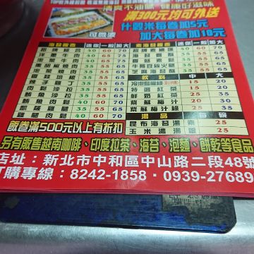 吃得巧阿斯瑪海苔飯卷（竹山店）