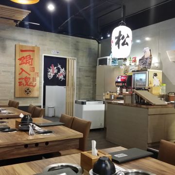 武侍。 麻辣鍋、涮涮鍋