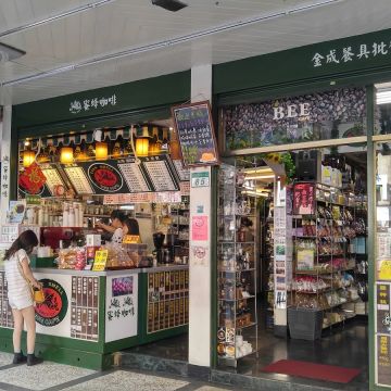蜜蜂咖啡（松山店）