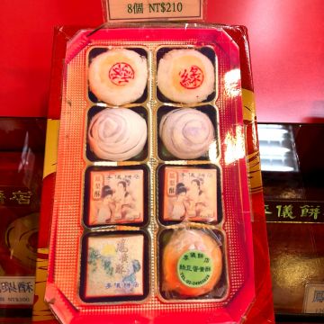 李儀餅店（瑞芳店）