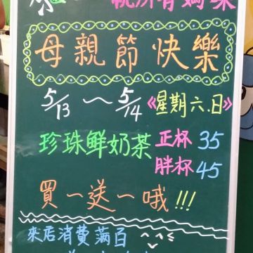 茶芝飲（東港店）