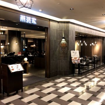 兩班家韓式烤肉